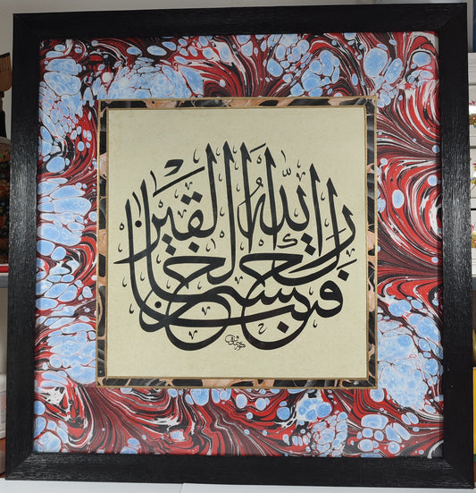 ORİJİNAL EL YAZMASI HAT TABLOSU