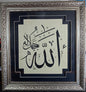 ORİJİNAL EL YAZMASI HAT TABLOSU