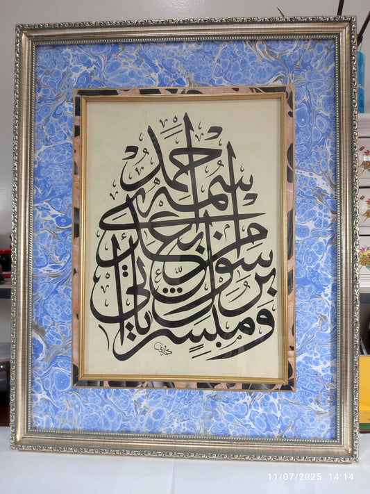 ORİJİNAL EL YAZMASI HAT TABLOSU